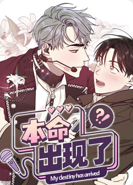 《你的替代品漫画》-漫画完整版(全集免费阅读）