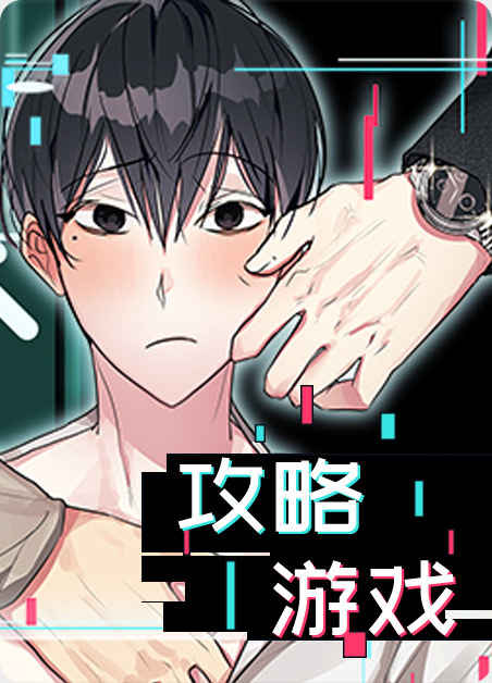 《冤家组合漫画》百度网盘—完整版（全文免费阅读)