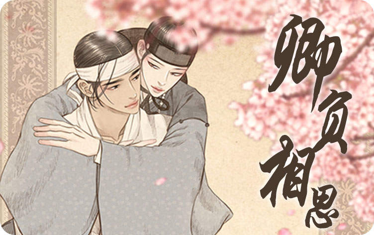 《香草味》（韩国漫画）(全文在线阅读）